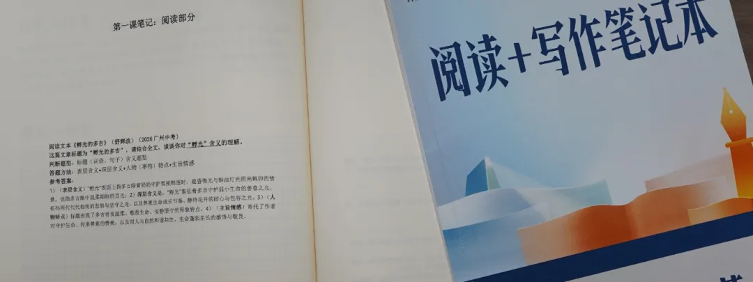 向着130+进发:中考读写营暑假讲义开箱(全面升级啦!)-第5张图片-四季读书网 向着130+进发:中考读写营暑假讲义开箱(全面升级啦!)-第5张图片-四季读书网