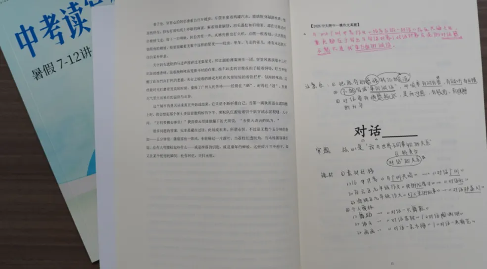 向着130+进发:中考读写营暑假讲义开箱(全面升级啦!)-第7张图片-四季读书网 向着130+进发:中考读写营暑假讲义开箱(全面升级啦!)-第7张图片-四季读书网