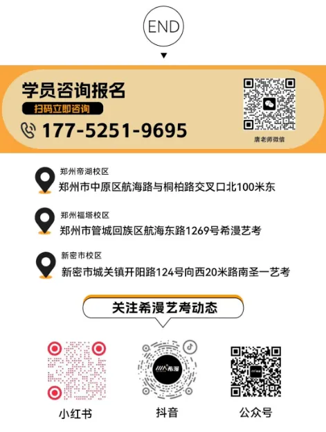 以声逐梦,不负韶华|希漫艺考音乐专场模拟考试圆满落幕!-第14张图片-四季读书网