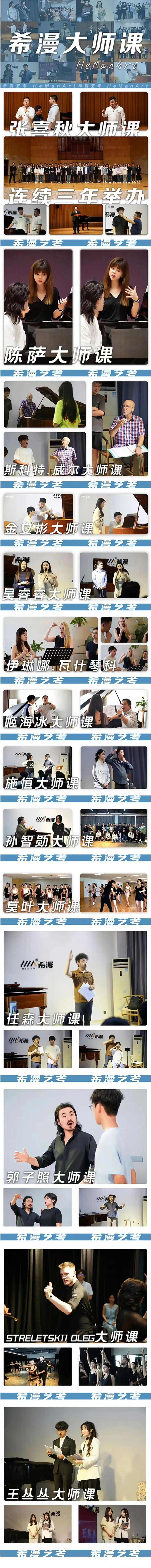 以声逐梦,不负韶华|希漫艺考音乐专场模拟考试圆满落幕!-第15张图片-四季读书网