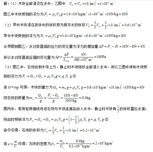 中考动力学综合计算41-45题(适中)-第6张图片-四季读书网