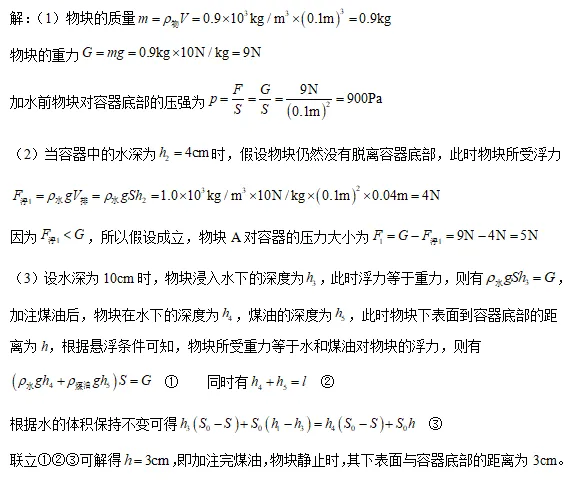 中考动力学综合计算41-45题(适中)-第7张图片-四季读书网