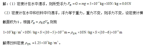 中考动力学综合计算41-45题(适中)-第8张图片-四季读书网