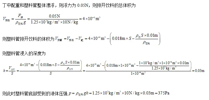 中考动力学综合计算41-45题(适中)-第10张图片-四季读书网