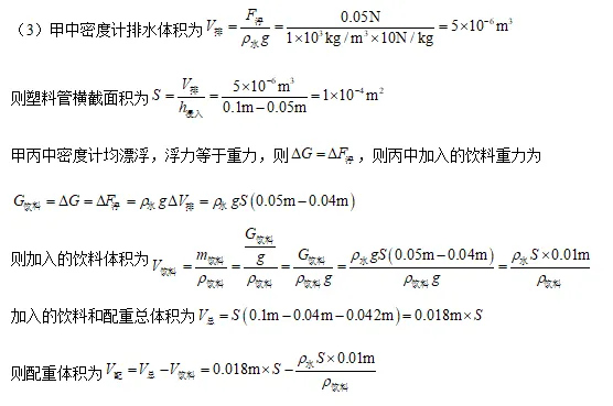中考动力学综合计算41-45题(适中)-第9张图片-四季读书网