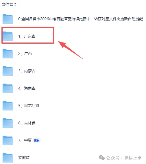 2026年广州中考《数学》试题及答案pdf完整版,刚刚发布!-第3张图片-四季读书网 2026年广州中考《数学》试题及答案pdf完整版,刚刚发布!-第3张图片-四季读书网