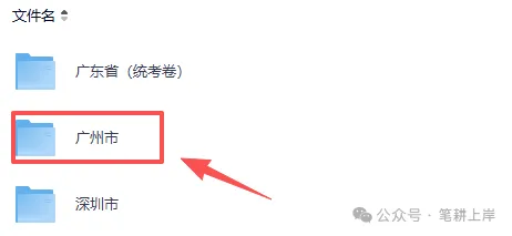 2026年广州中考《数学》试题及答案pdf完整版,刚刚发布!-第4张图片-四季读书网 2026年广州中考《数学》试题及答案pdf完整版,刚刚发布!-第4张图片-四季读书网