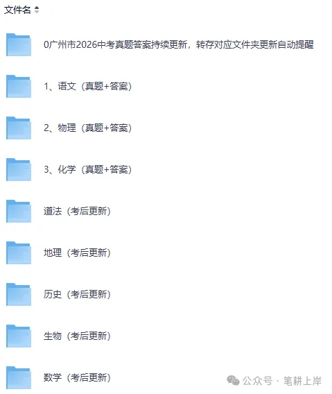 2026年广州中考《数学》试题及答案pdf完整版,刚刚发布!-第5张图片-四季读书网 2026年广州中考《数学》试题及答案pdf完整版,刚刚发布!-第5张图片-四季读书网