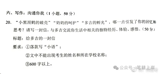 2026年广州中考《数学》试题及答案pdf完整版,刚刚发布!-第7张图片-四季读书网 2026年广州中考《数学》试题及答案pdf完整版,刚刚发布!-第7张图片-四季读书网