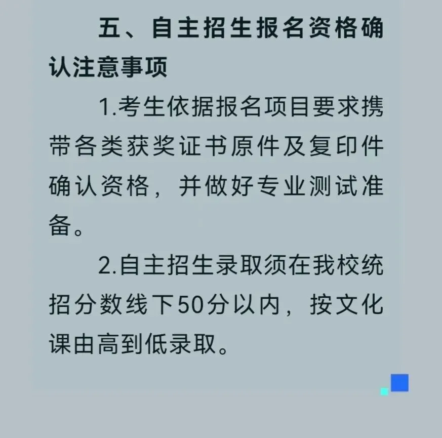 爱乐喜报——2026年兰州市中考自主招生爱乐学员全员上岸!-第6张图片-四季读书网