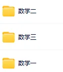 【27/28考研】考研数学真题及解析合集-第6张图片-四季读书网 【27/28考研】考研数学真题及解析合集-第6张图片-四季读书网