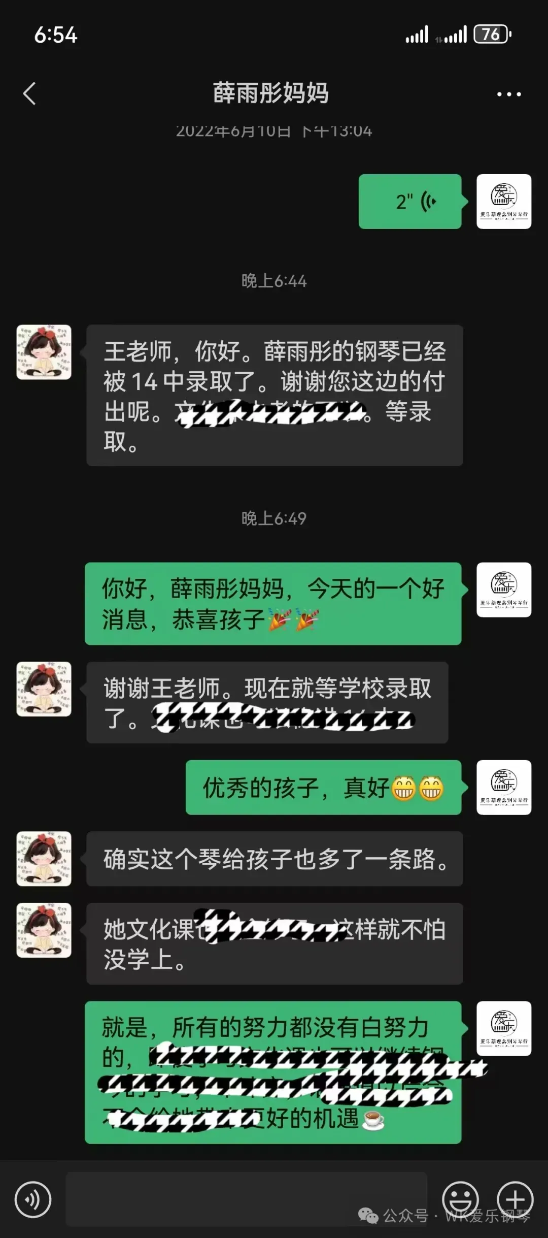 爱乐喜报——2026年兰州市中考自主招生爱乐学员全员上岸!-第25张图片-四季读书网