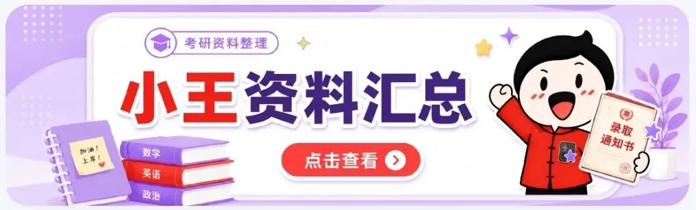 【开始更新】西综全程题库:数字类真题汇总-第1张图片-四季读书网 【开始更新】西综全程题库:数字类真题汇总-第1张图片-四季读书网