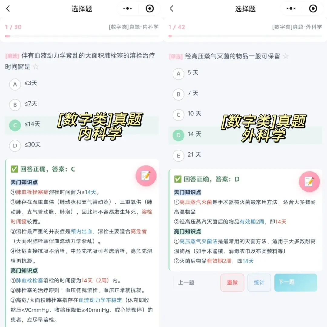 【开始更新】西综全程题库:数字类真题汇总-第2张图片-四季读书网 【开始更新】西综全程题库:数字类真题汇总-第2张图片-四季读书网