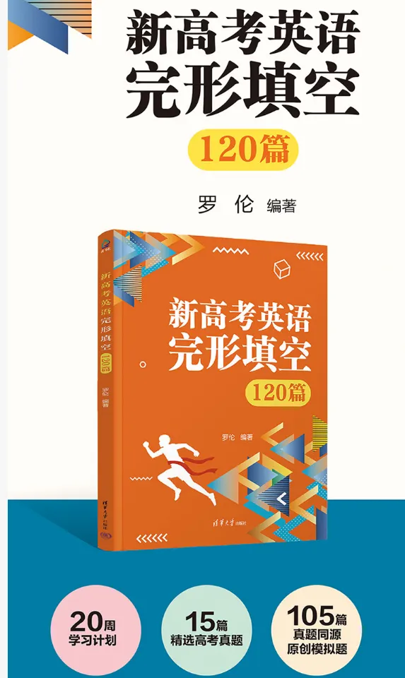 27版知诸英语云南省中考单选专项训练(7)-第3张图片-四季读书网