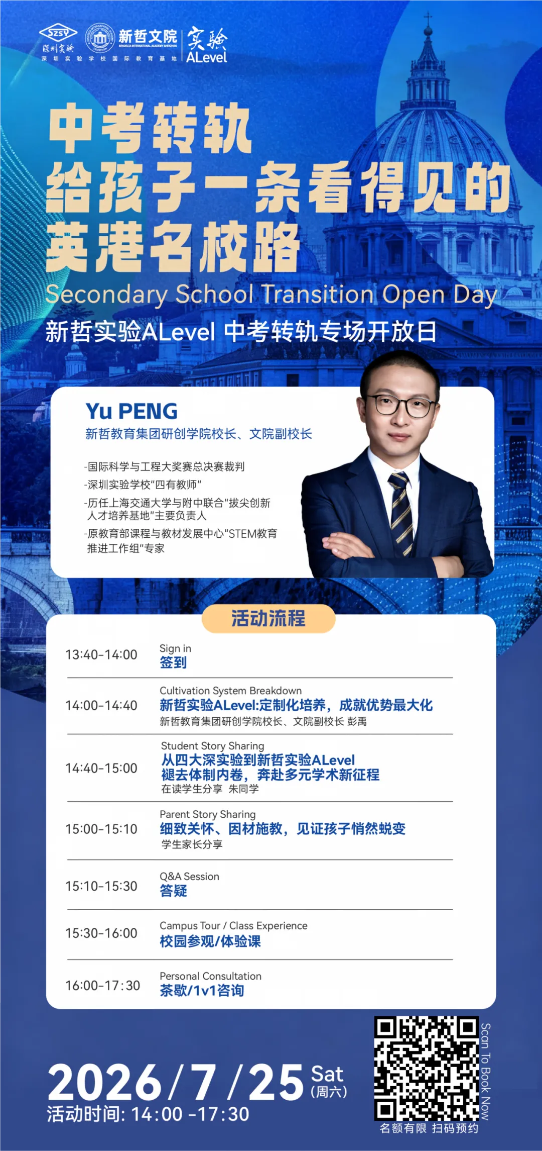 中考后转轨AP,凭分免笔试!新哲文院15年深耕,冲刺美本名校的升学快车道-第19张图片-四季读书网