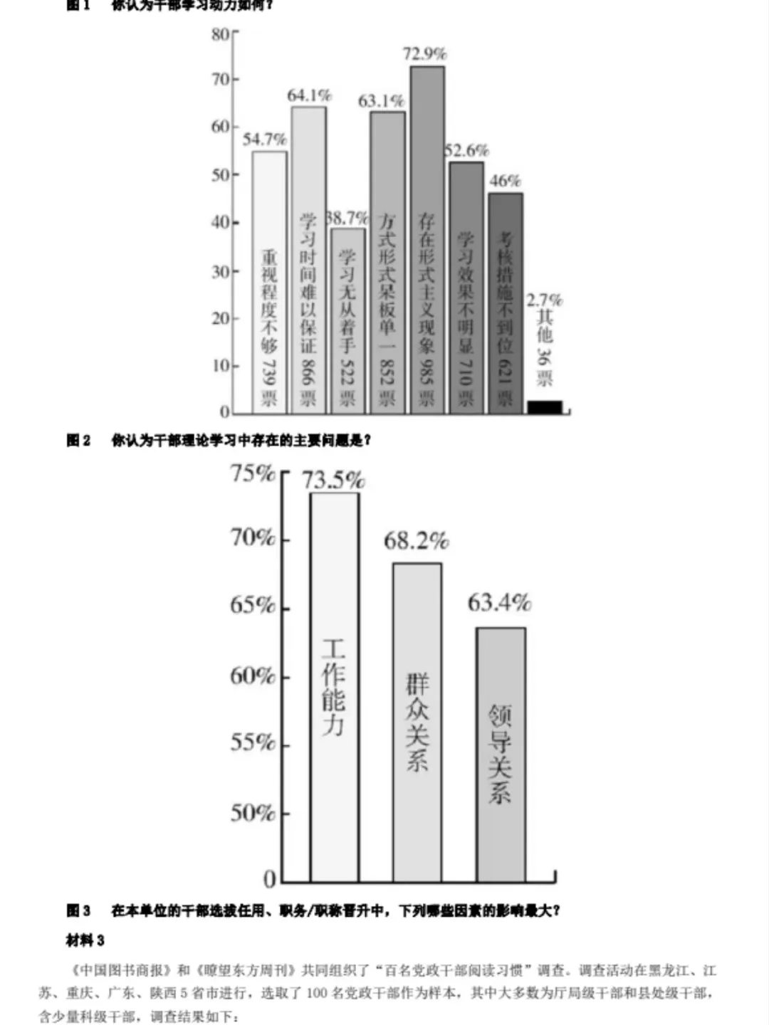 吉林省考历年真题PDF电子版(直接下载打印)-第4张图片-四季读书网