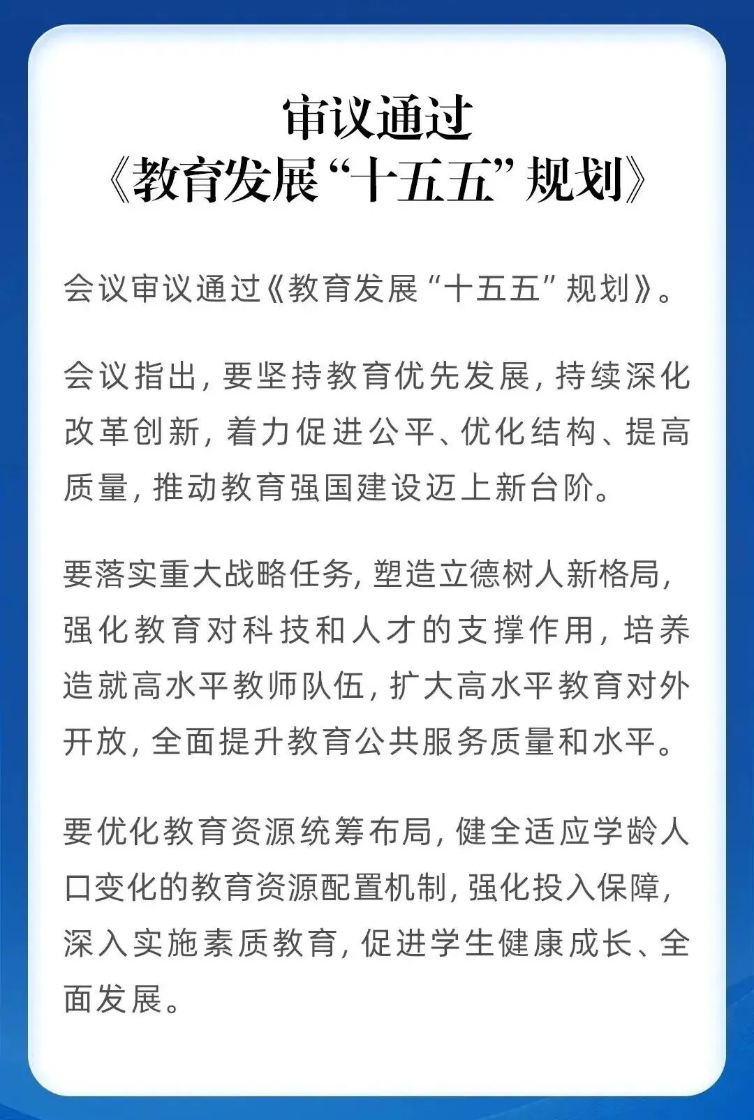 中考不会取消,但未来 5 年升学逻辑真的变了,普通家庭的孩子该怎么培养?-第1张图片-四季读书网