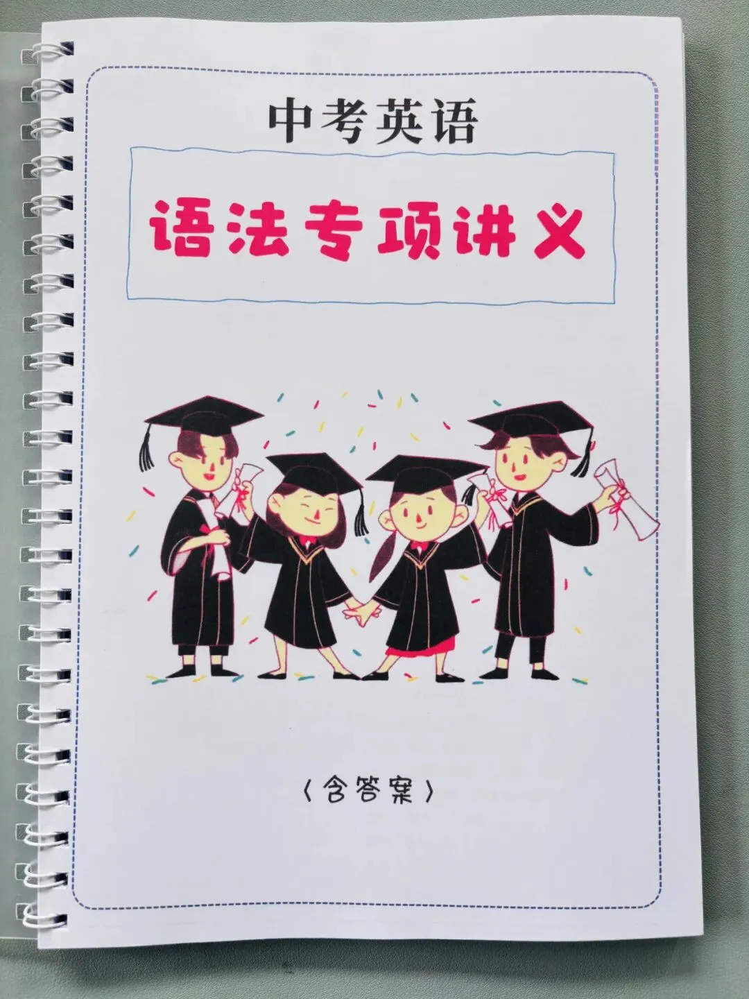 《中考英语语法专项讲义》《小学英语基础语法宝典》 覆盖99%语法考点,彩色图解+口诀记忆,英语语法救星!-第2张图片-四季读书网