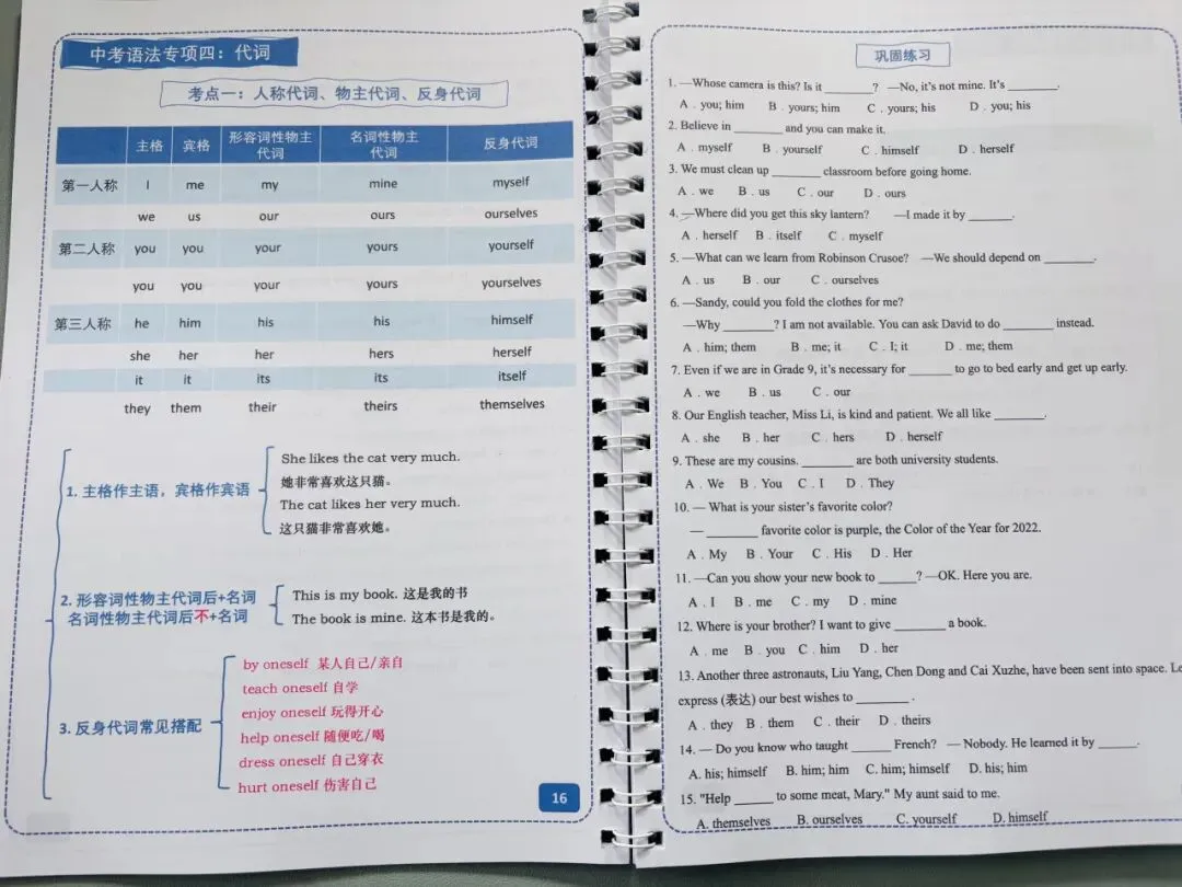《中考英语语法专项讲义》《小学英语基础语法宝典》 覆盖99%语法考点,彩色图解+口诀记忆,英语语法救星!-第8张图片-四季读书网