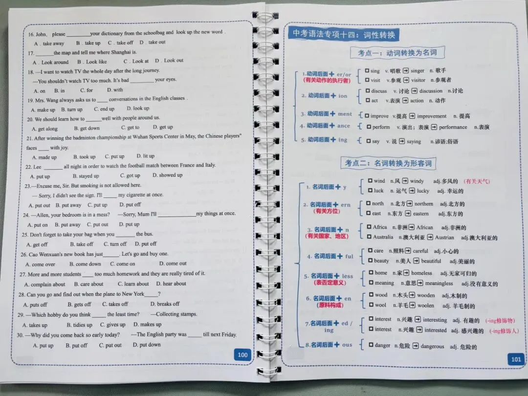 《中考英语语法专项讲义》《小学英语基础语法宝典》 覆盖99%语法考点,彩色图解+口诀记忆,英语语法救星!-第13张图片-四季读书网