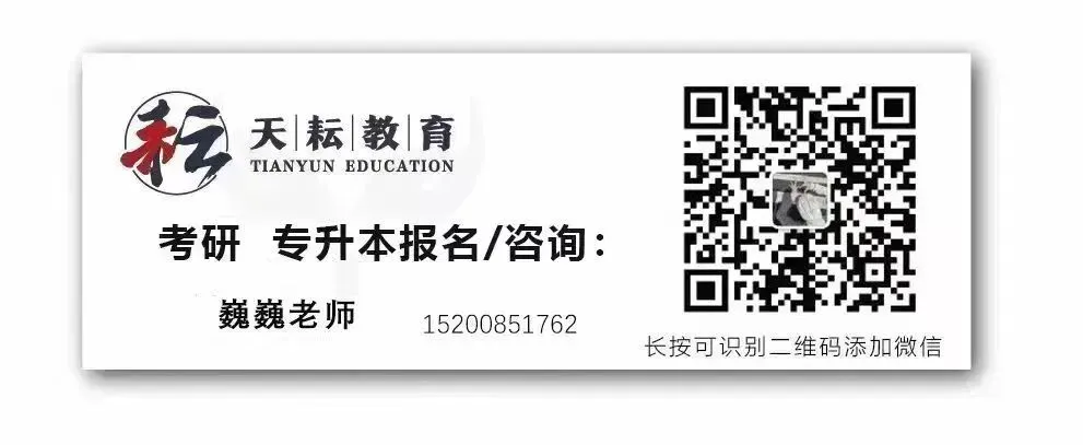 湖南师大26年考研真题解析|理论+手绘全面拆解(附27考研趋势预测)-第30张图片-四季读书网 湖南师大26年考研真题解析|理论+手绘全面拆解(附27考研趋势预测)-第30张图片-四季读书网