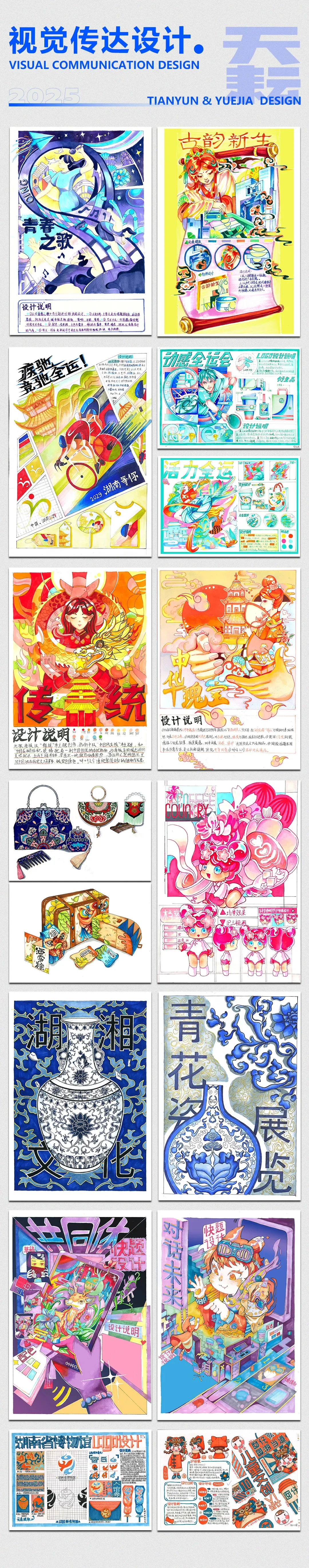 湖南师大26年考研真题解析|理论+手绘全面拆解(附27考研趋势预测)-第32张图片-四季读书网 湖南师大26年考研真题解析|理论+手绘全面拆解(附27考研趋势预测)-第32张图片-四季读书网
