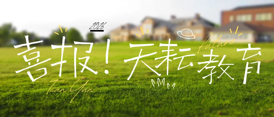 湖南师大26年考研真题解析|理论+手绘全面拆解(附27考研趋势预测)-第43张图片-四季读书网 湖南师大26年考研真题解析|理论+手绘全面拆解(附27考研趋势预测)-第43张图片-四季读书网
