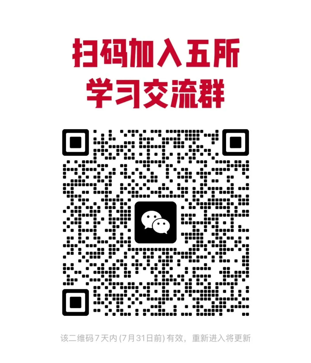 【分班考】武清英华新高一入学分班考物理真题及答案-第3张图片-四季读书网