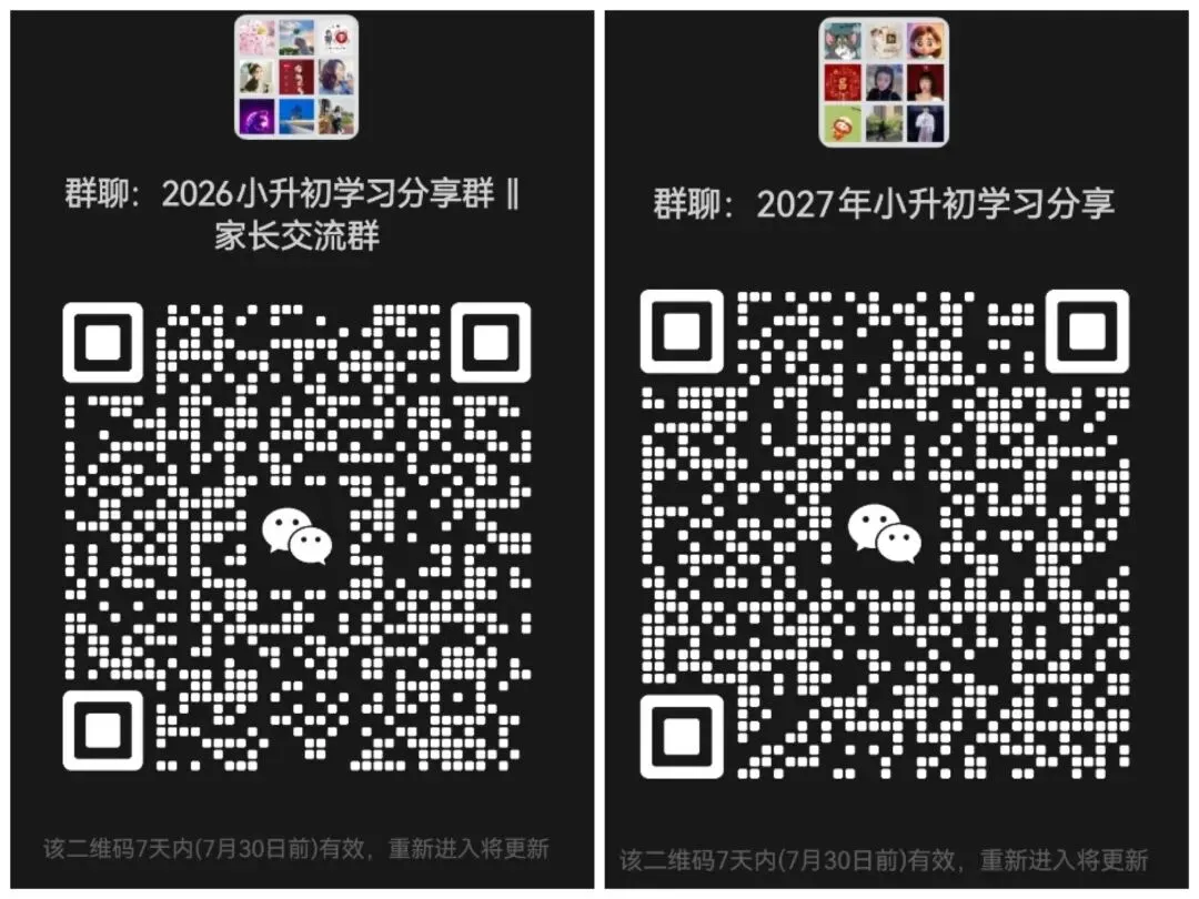 2025年太原市初一分班考试真题 语数英-第11张图片-四季读书网 2025年太原市初一分班考试真题 语数英-第11张图片-四季读书网