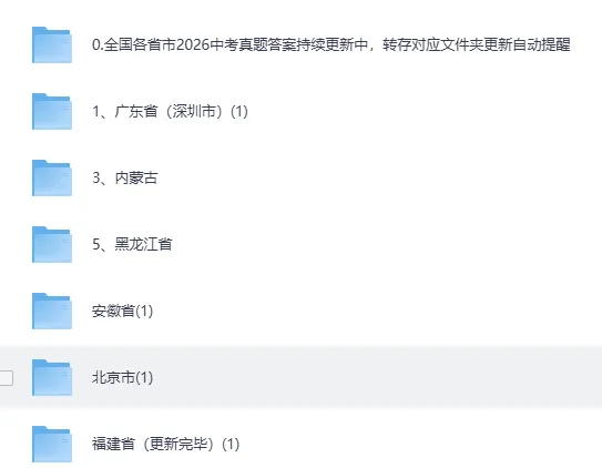 深圳市2026年中考(全科目)试卷真题及答案解析pdf完整版(考后持续更新中)-第3张图片-四季读书网