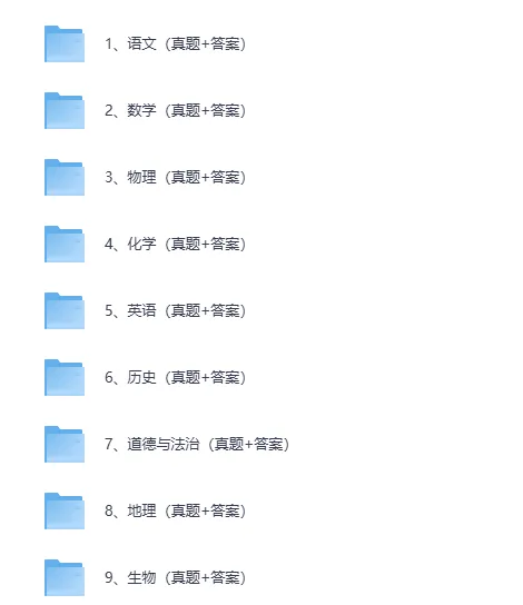 深圳市2026年中考(全科目)试卷真题及答案解析pdf完整版(考后持续更新中)-第7张图片-四季读书网