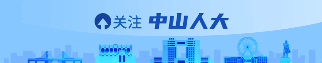 今起填报!事关中山中考录取,最新提醒!-第1张图片-四季读书网 今起填报!事关中山中考录取,最新提醒!-第1张图片-四季读书网