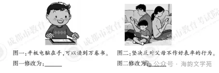 【中考真题】2026年四川省成都市中考语文试题(含答案)-第3张图片-四季读书网