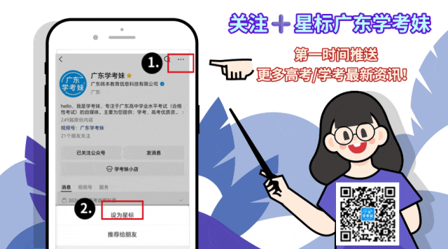 刚刚公布!惠州、韶关、清远三市中考补录结果出炉!分数线涨了吗?-第1张图片-四季读书网 刚刚公布!惠州、韶关、清远三市中考补录结果出炉!分数线涨了吗?-第1张图片-四季读书网