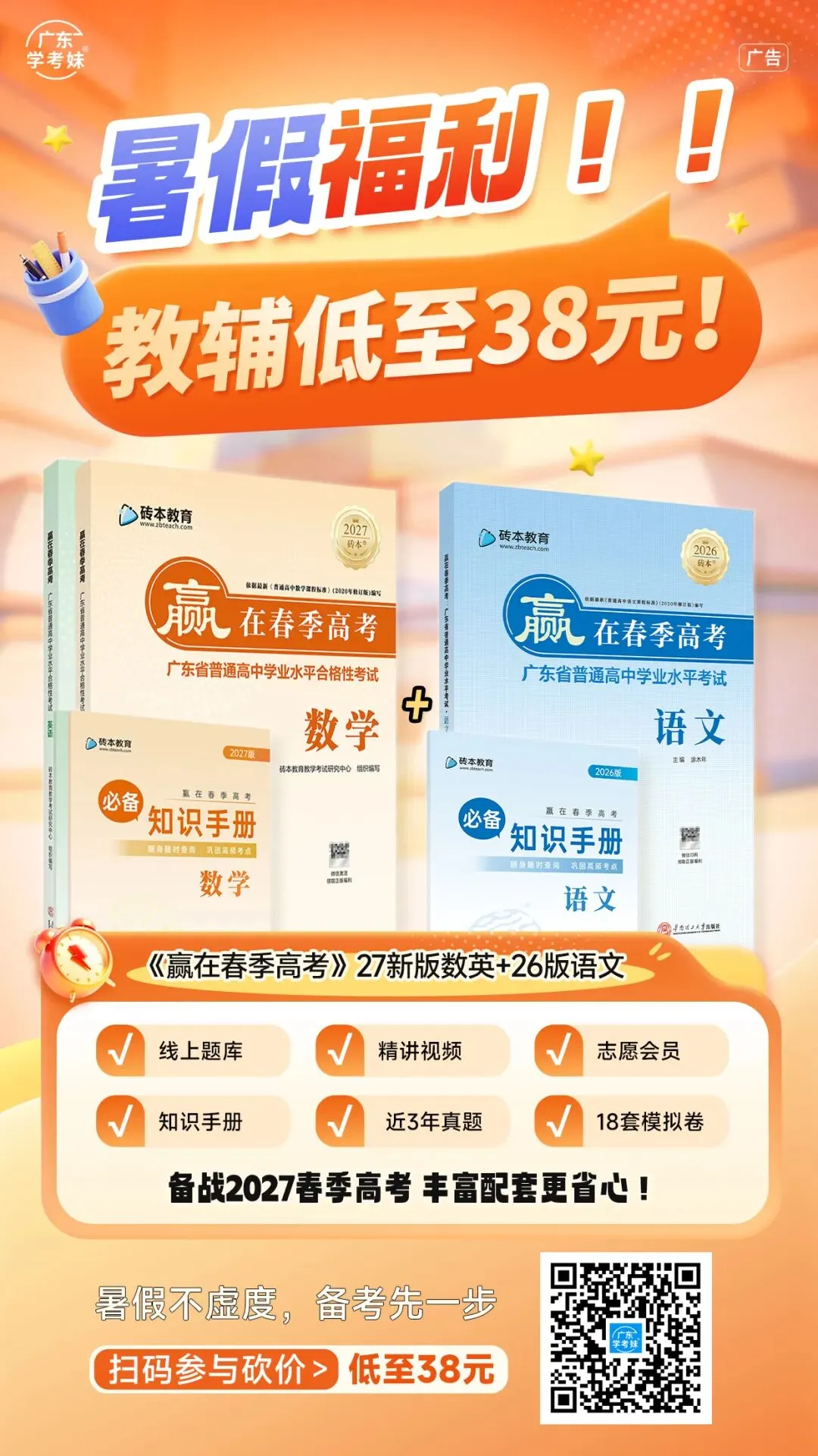 刚刚公布!惠州、韶关、清远三市中考补录结果出炉!分数线涨了吗?-第14张图片-四季读书网 刚刚公布!惠州、韶关、清远三市中考补录结果出炉!分数线涨了吗?-第14张图片-四季读书网
