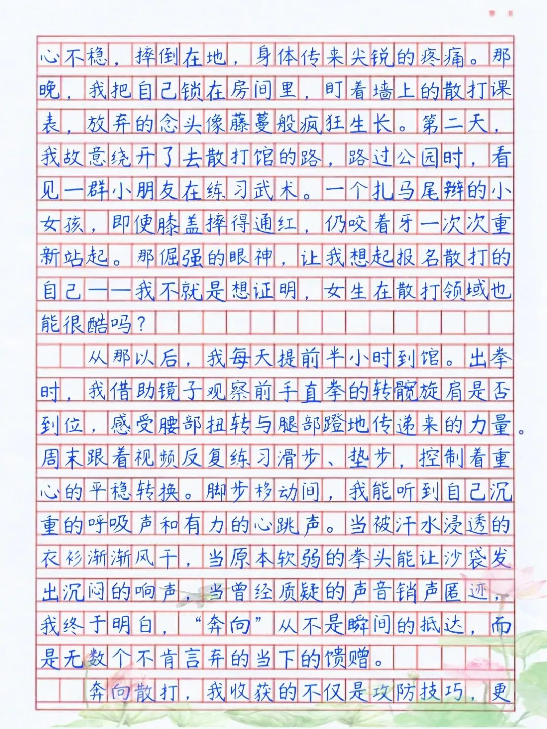 中考满分作文|成长感悟主题佳作《奔向你》考场高分解析+爆款技法-第3张图片-四季读书网 中考满分作文|成长感悟主题佳作《奔向你》考场高分解析+爆款技法-第3张图片-四季读书网