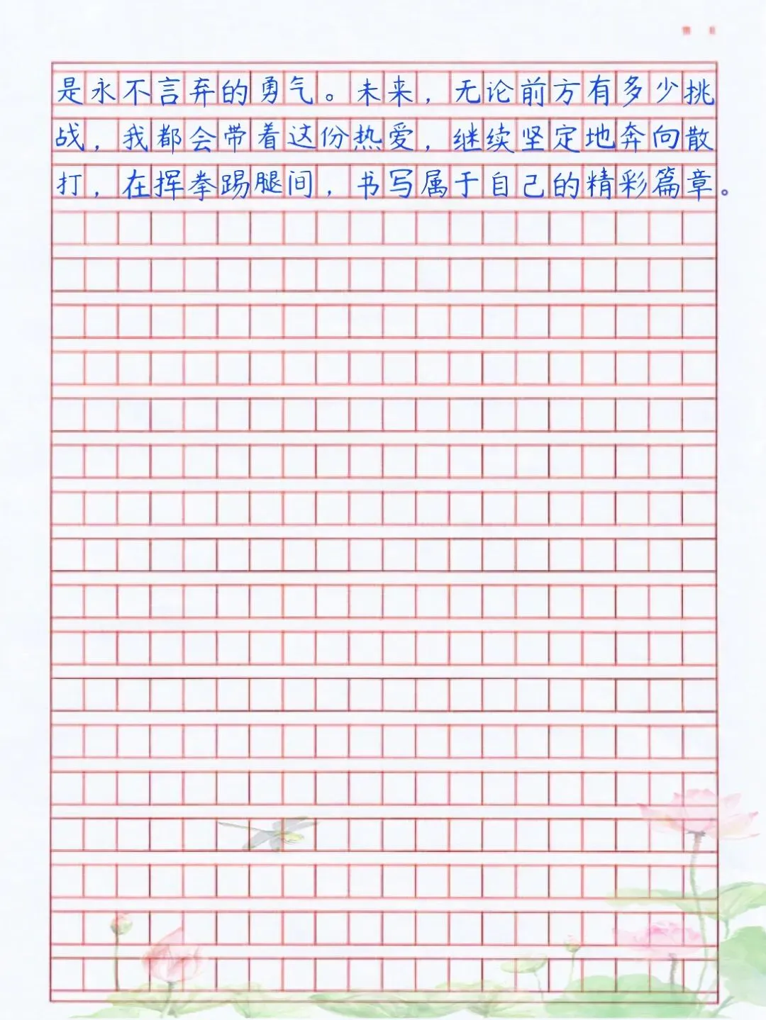 中考满分作文|成长感悟主题佳作《奔向你》考场高分解析+爆款技法-第4张图片-四季读书网 中考满分作文|成长感悟主题佳作《奔向你》考场高分解析+爆款技法-第4张图片-四季读书网