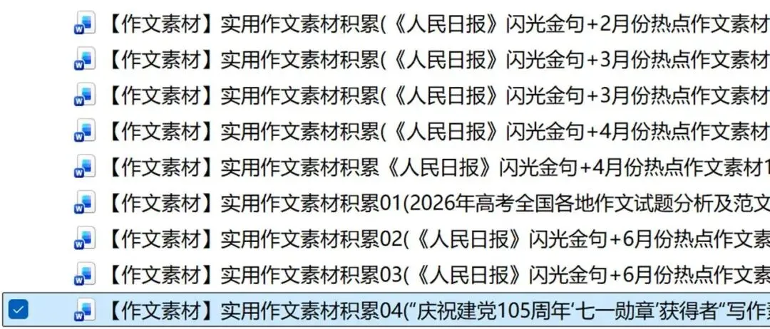 【高考真题二次深度开发】近几年高考古代诗歌鉴赏真题改编重做高频考点-第3张图片-四季读书网 【高考真题二次深度开发】近几年高考古代诗歌鉴赏真题改编重做高频考点-第3张图片-四季读书网