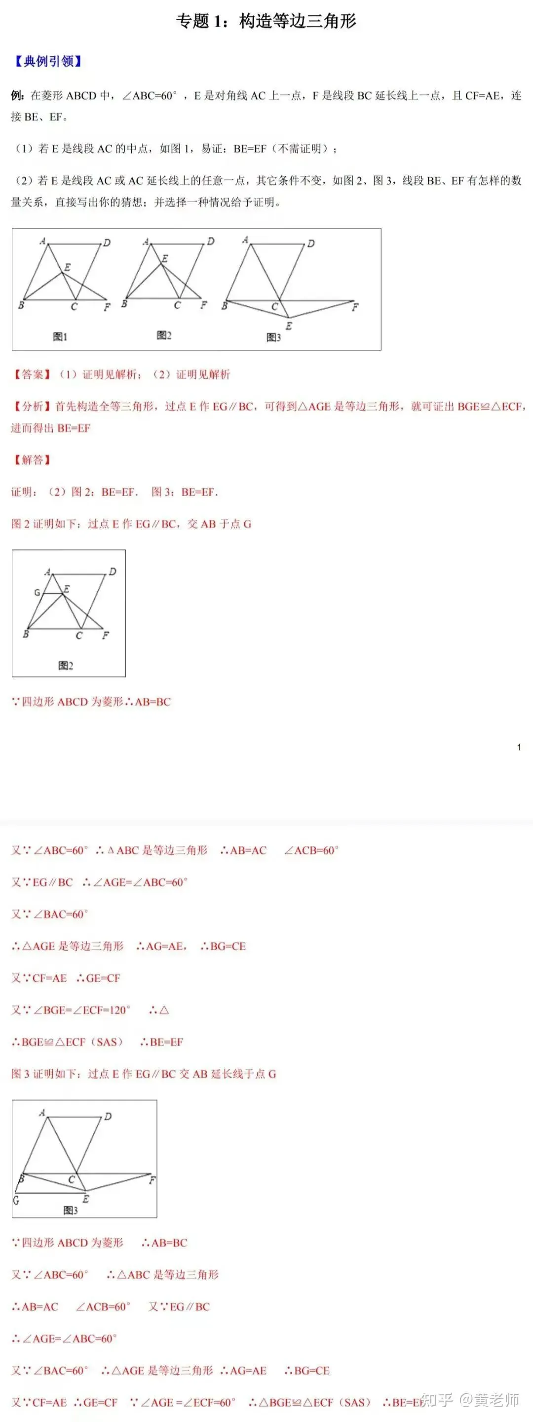 【中考压轴题终极密码:不是智商,是模型!】-第1张图片-四季读书网