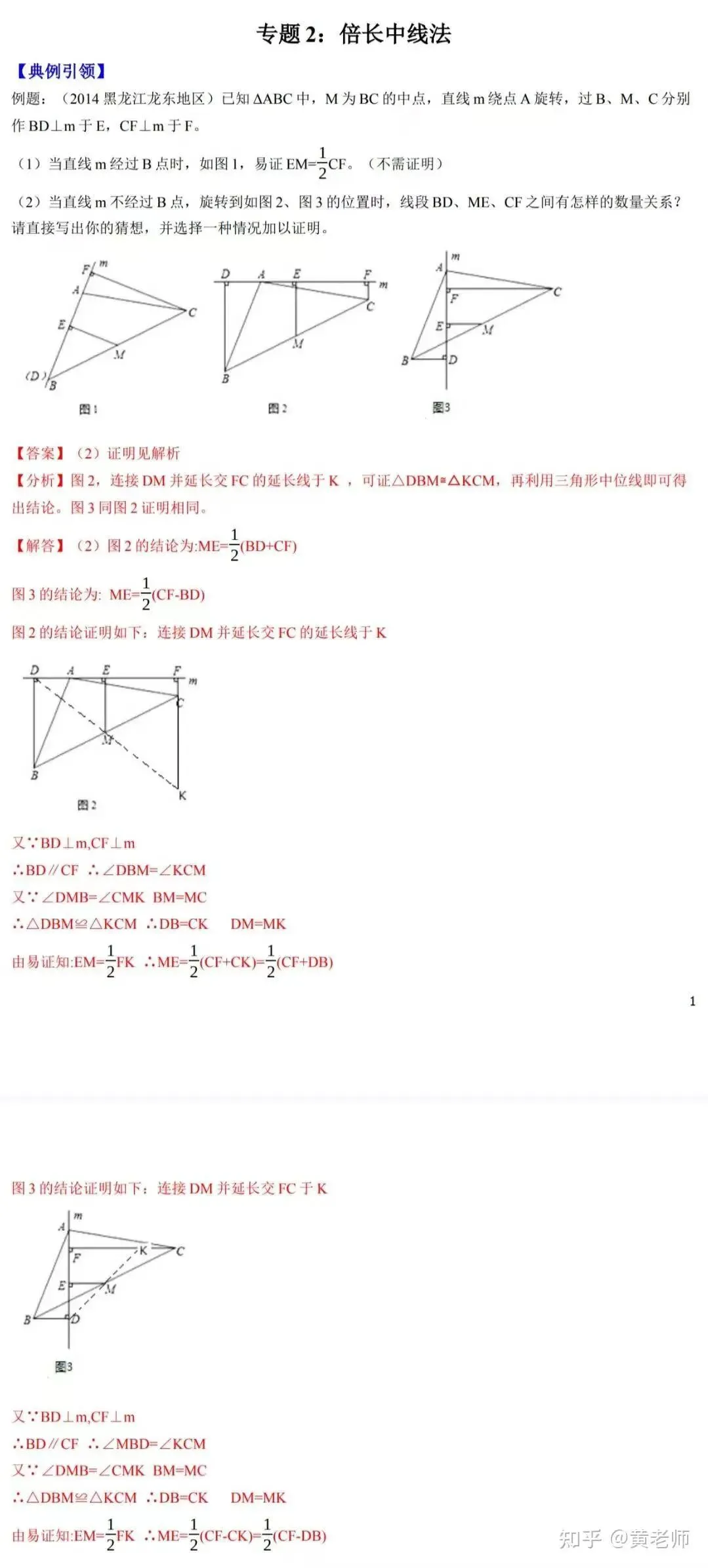 【中考压轴题终极密码:不是智商,是模型!】-第2张图片-四季读书网