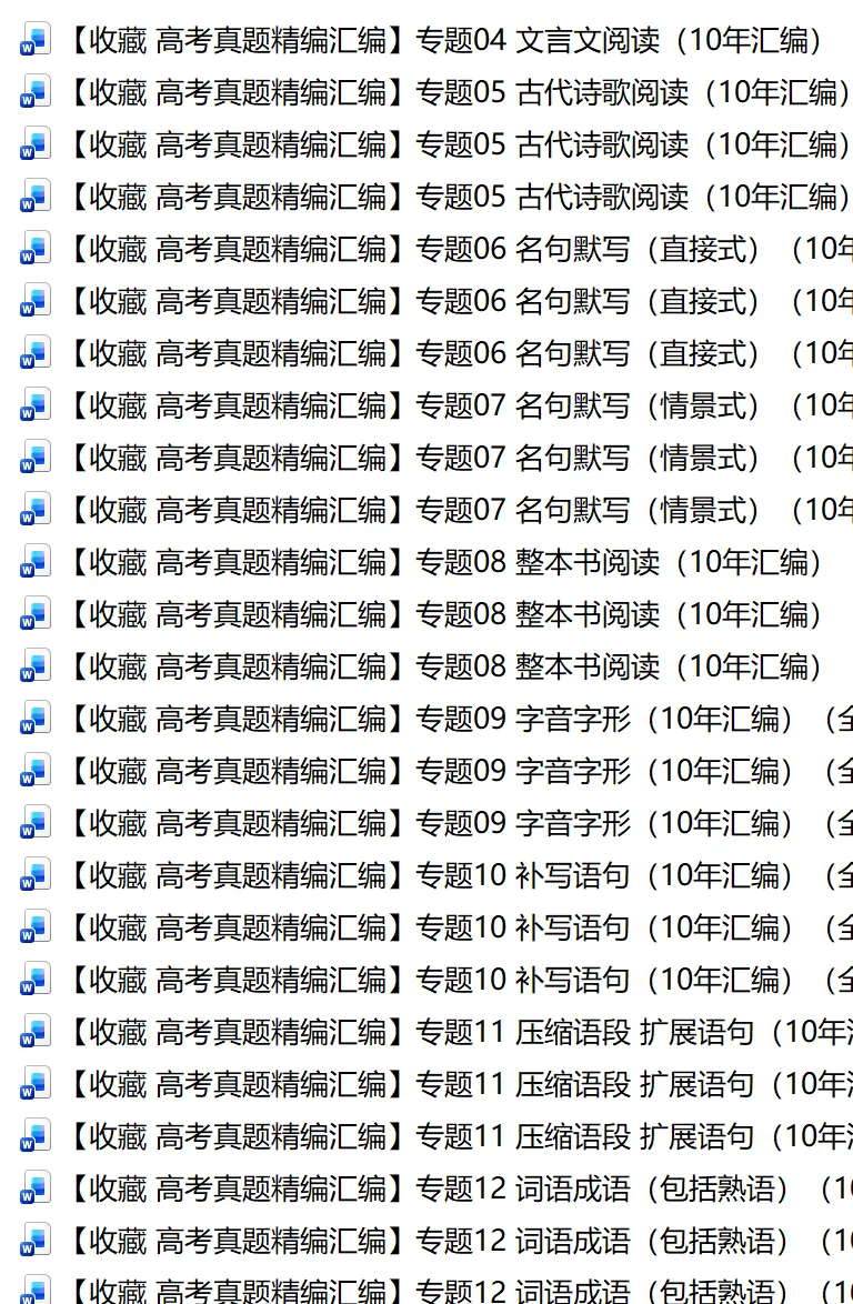 【高考真题二次深度开发】近几年高考古代诗歌鉴赏真题改编重做高频考点-第5张图片-四季读书网 【高考真题二次深度开发】近几年高考古代诗歌鉴赏真题改编重做高频考点-第5张图片-四季读书网