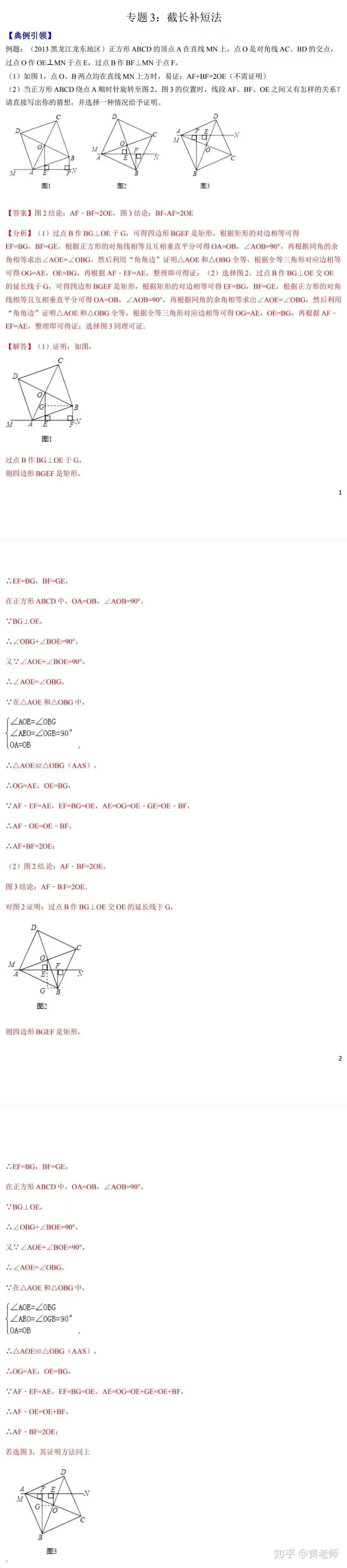 【中考压轴题终极密码:不是智商,是模型!】-第3张图片-四季读书网