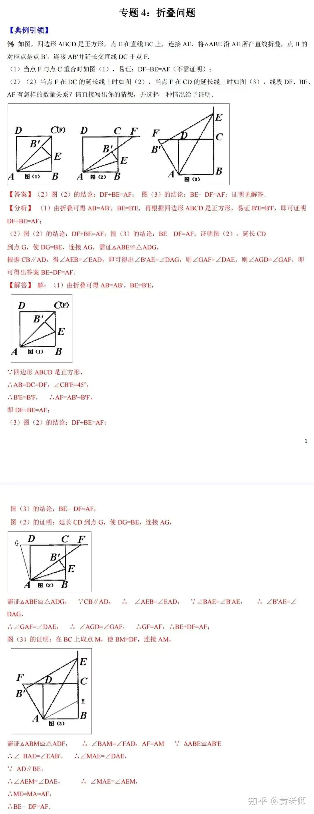 【中考压轴题终极密码:不是智商,是模型!】-第4张图片-四季读书网