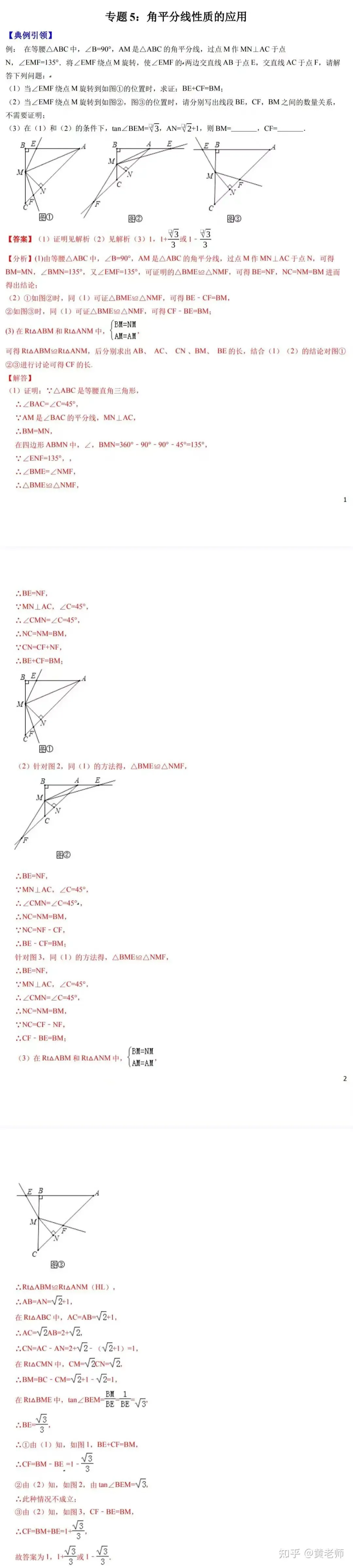 【中考压轴题终极密码:不是智商,是模型!】-第5张图片-四季读书网