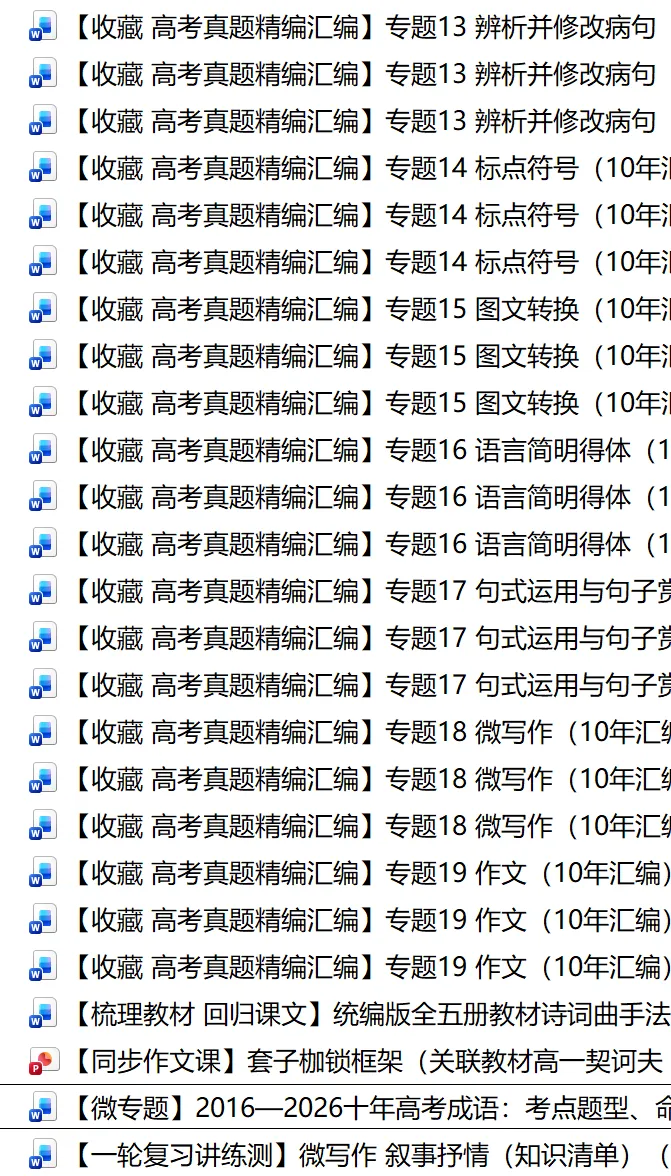 【高考真题二次深度开发】近几年高考古代诗歌鉴赏真题改编重做高频考点-第6张图片-四季读书网 【高考真题二次深度开发】近几年高考古代诗歌鉴赏真题改编重做高频考点-第6张图片-四季读书网