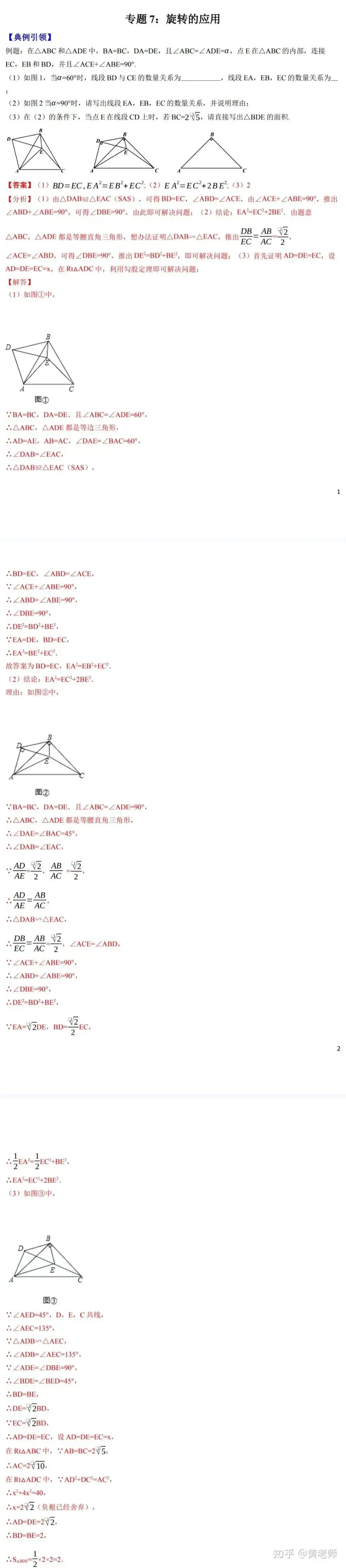 【中考压轴题终极密码:不是智商,是模型!】-第7张图片-四季读书网