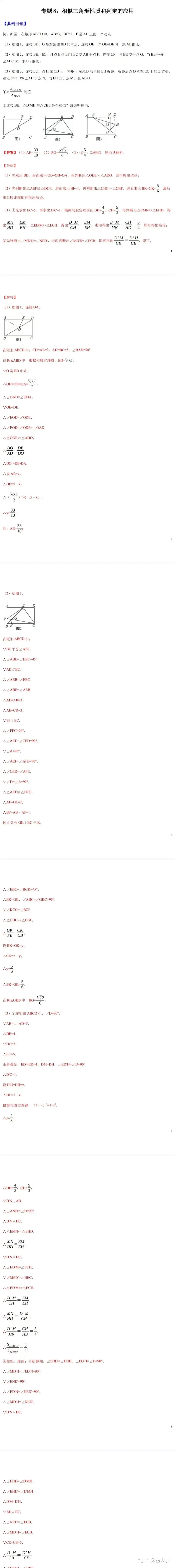 【中考压轴题终极密码:不是智商,是模型!】-第8张图片-四季读书网