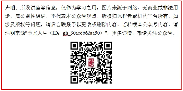 今日讲座|成树明:剖析2026高考物理真题搭建2027一轮实操方案-第2张图片-四季读书网