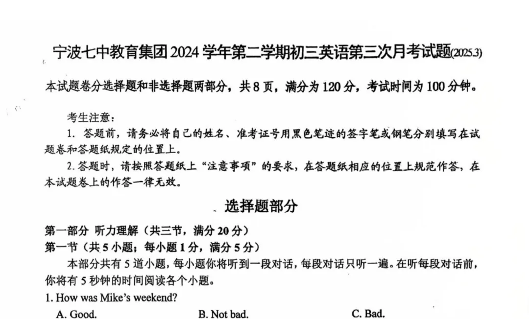 蛟川书院八下期中考长难句2025年4月26日,内部讲解全卷考点+修改学生作文+发录播复习-第2张图片-四季读书网